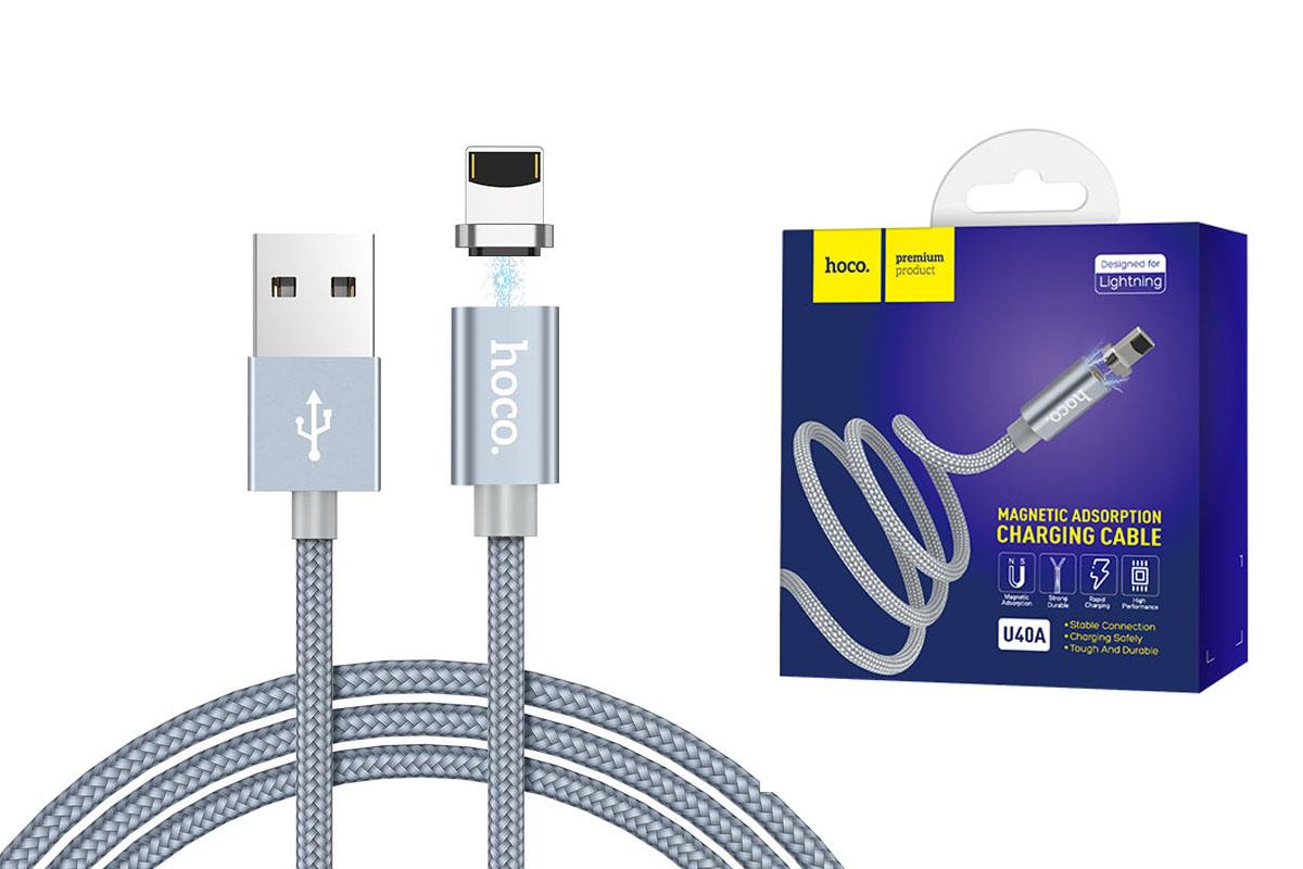 Кабель USB - Lightning HOCO U40A, 2,4A (серый) 1,2м (магнитный) купить  оптом в Екатеринбурге с доставкой по всей России