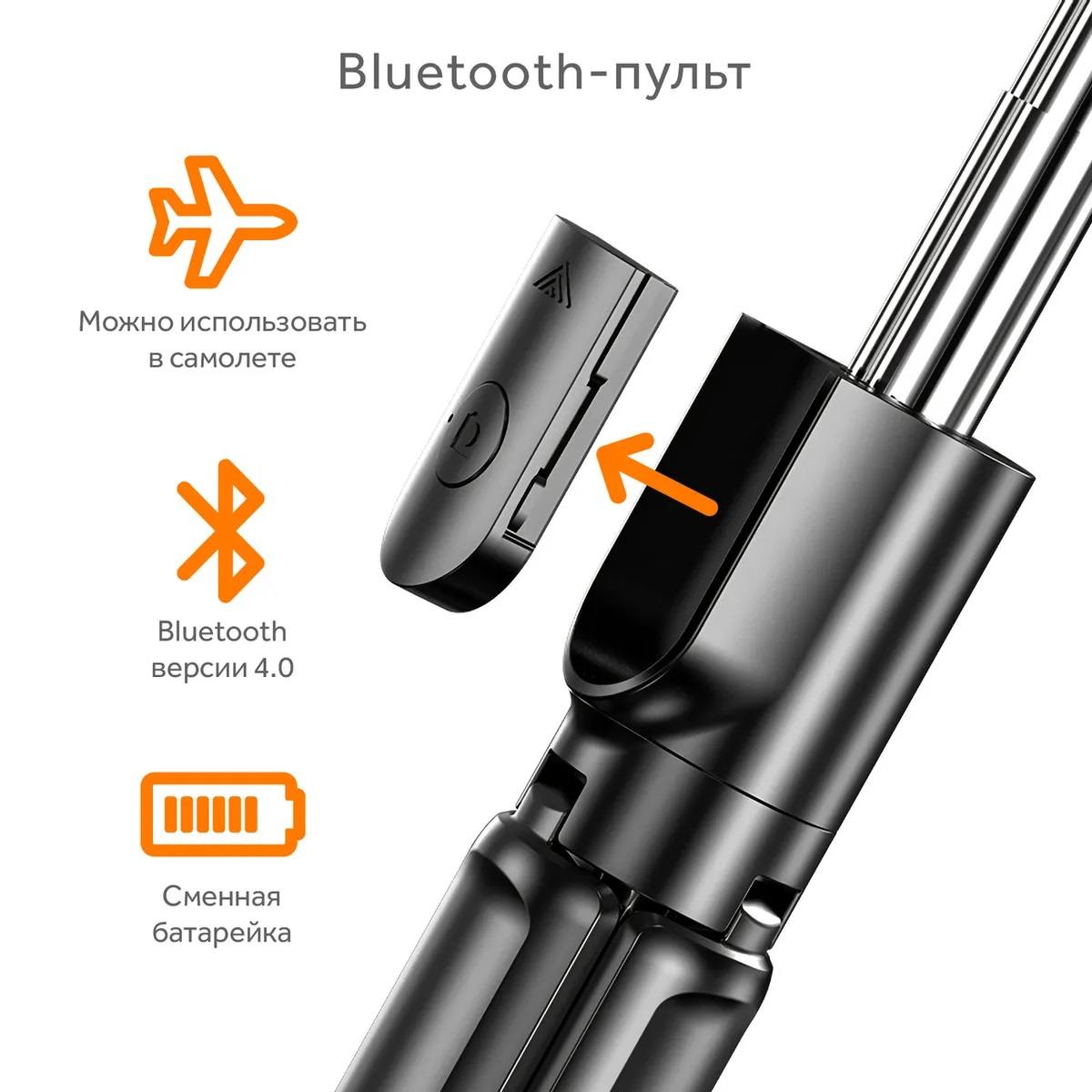 Монопод штатив для селфи и трипод 2в1 Орбита OT-SMH17 (185-680мм, пульт  Bluetooth) купить оптом в Екатеринбурге с доставкой по всей России