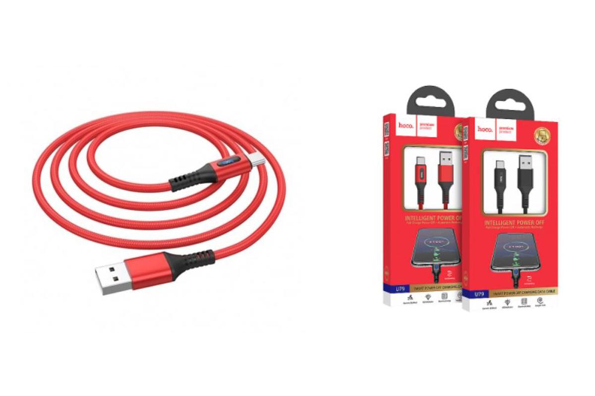 Кабель USB - USB Type-C HOCO U79, 2,4A (красный) 1,2м (в оплетке, LED  индикатор) купить оптом в Екатеринбурге с доставкой по всей России