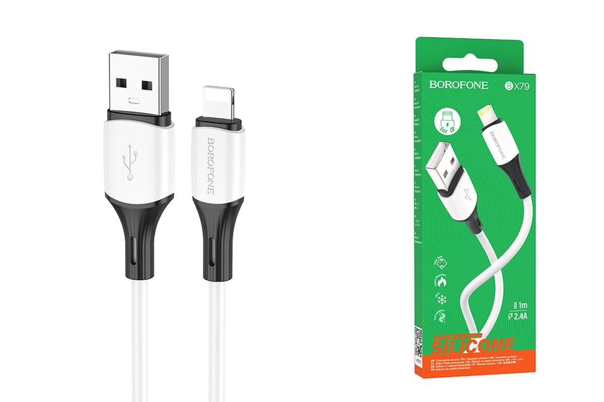 Кабель USB - Lightning BOROFONE BX79 2,4A (белый) 1м (силиконовый)