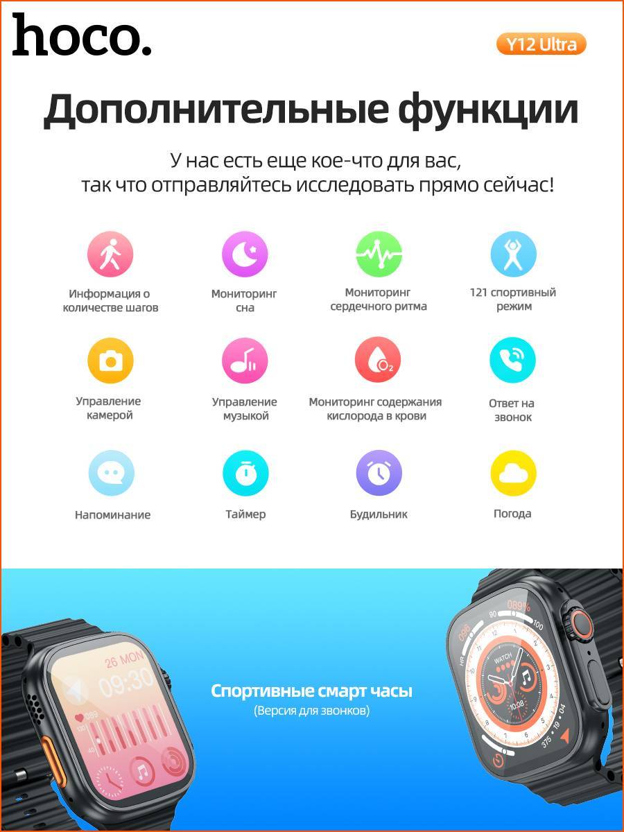 Смарт часы HOCO Y12 Ultra smart sport watch (черные) купить оптом в  Екатеринбурге с доставкой по всей России