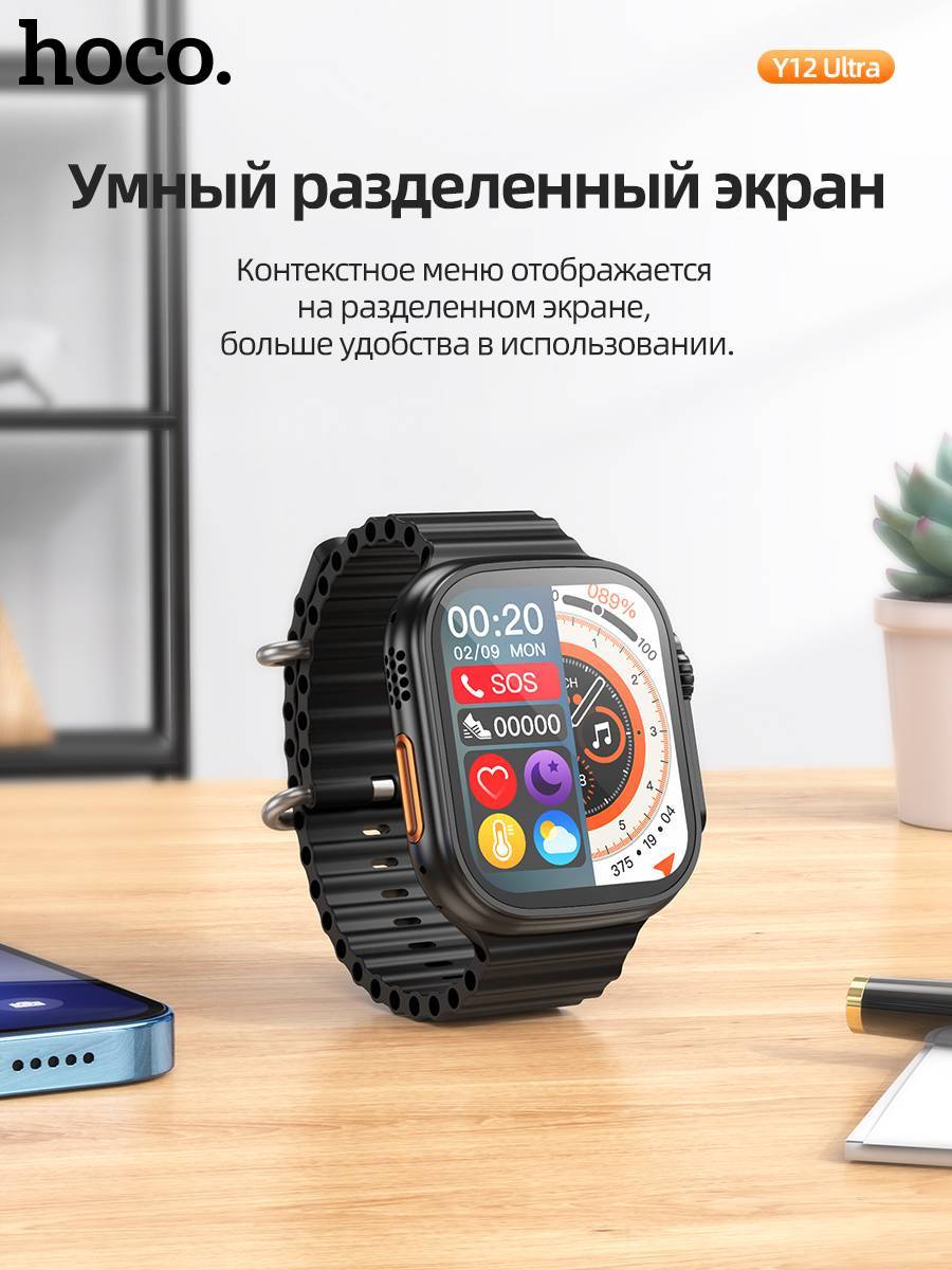 Смарт часы HOCO Y12 Ultra smart sport watch (черные) купить оптом в  Екатеринбурге с доставкой по всей России