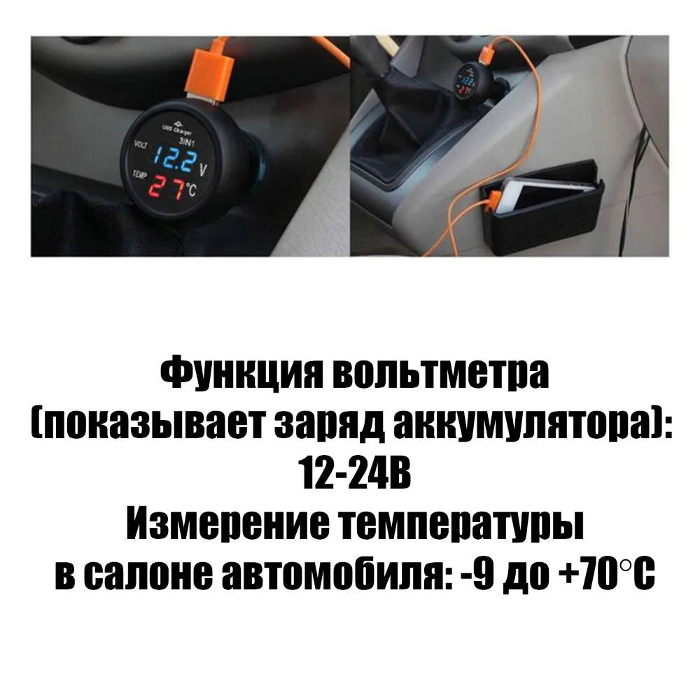 Автомобильное зарядное устройство TDS TS-CAU73 ЗУ авто USB (QC.3.0,3500mA,  вольтметр, термометр)