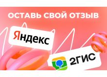 Мы стремимся стать лучше для Вас! Благодарим за обратную связь! Это очень полезно!