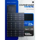 Солнечные батареи портативные