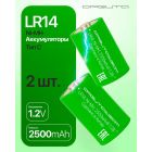 Аккумуляторы R14