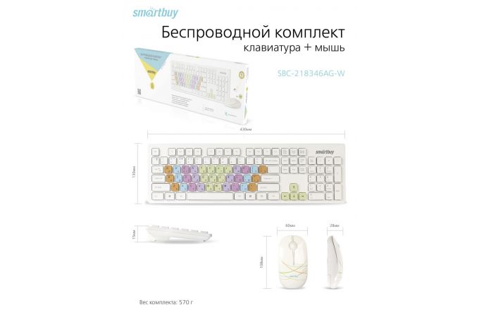 Комплект клавиатура+мышь беспроводной Smartbuy ONE (SBC-218346AG-W) (белый)