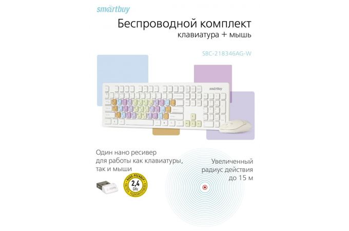 Комплект клавиатура+мышь беспроводной Smartbuy ONE (SBC-218346AG-W) (белый)