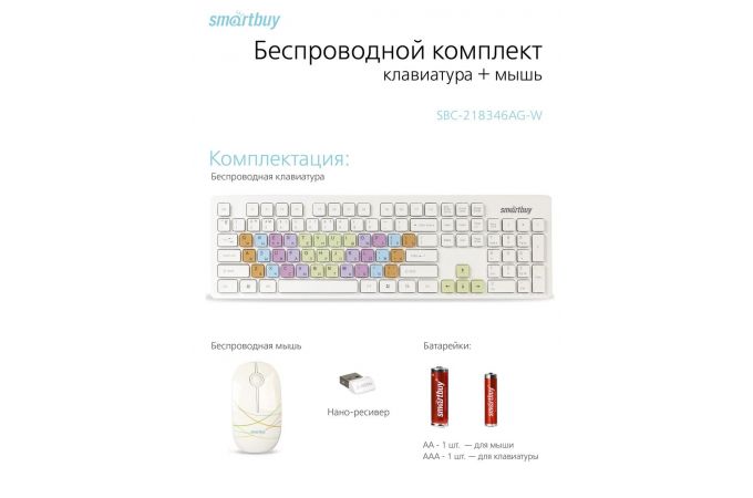 Комплект клавиатура+мышь беспроводной Smartbuy ONE (SBC-218346AG-W) (белый)