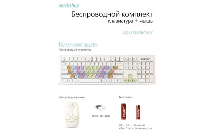 Комплект клавиатура+мышь беспроводной Smartbuy ONE (SBC-218346AG-W) (белый)