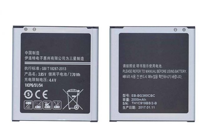 Аккумуляторная батарея EB-BG360CBE для Samsung J2 J200F, Core Prime G360H (BT)