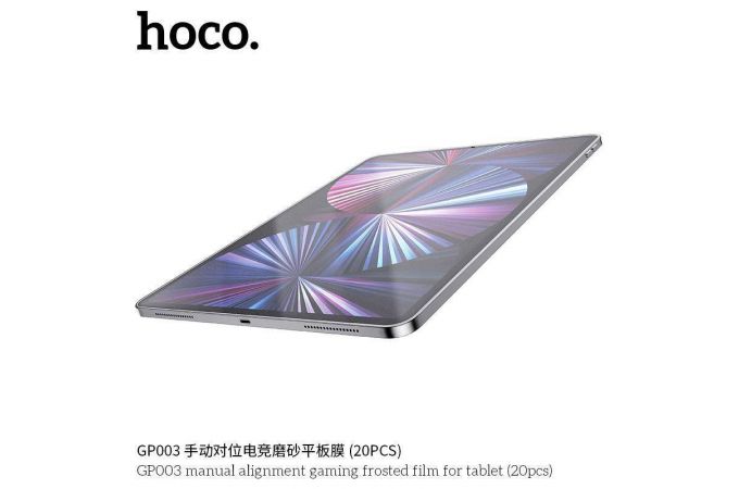 Гидрогелевая пленка HOCO GP003 manual alignment gaming frosted film (20 шт.) (планше)