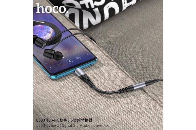 Адаптер для проводной гарнитуры c 3.5 мм на Type-C HOCO LS33 Audio Converter (серый)