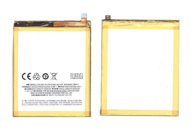 Аккумулятор BA611 для телефона MeiZu M5, Meilan M5 (NY)