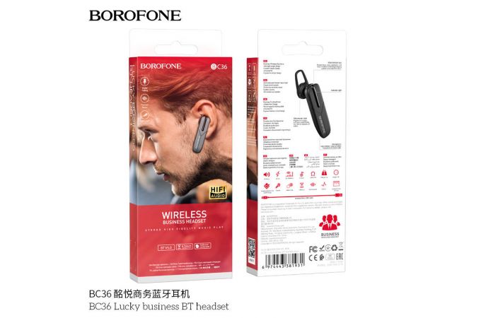 Bluetooth гарнитура BOROFONE BC36 (черный)