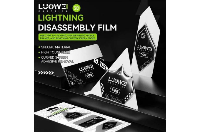 Инструмент для вскрытия (металлический) LUOWEI LW-T04/ LW-T05/ LW-T06