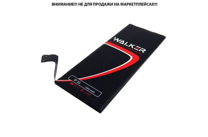 Аккумуляторная батарея WALKER для iPhone 5S 1560 mAh