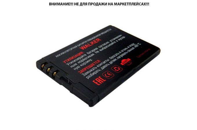 Аккумуляторная батарея WALKER для BL-4CT Nokia 2720/5310 860mAh