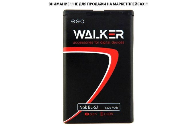 Аккумуляторная батарея WALKER для BL-5J Nokia 5230/5800/620/520 (1320 mAh)