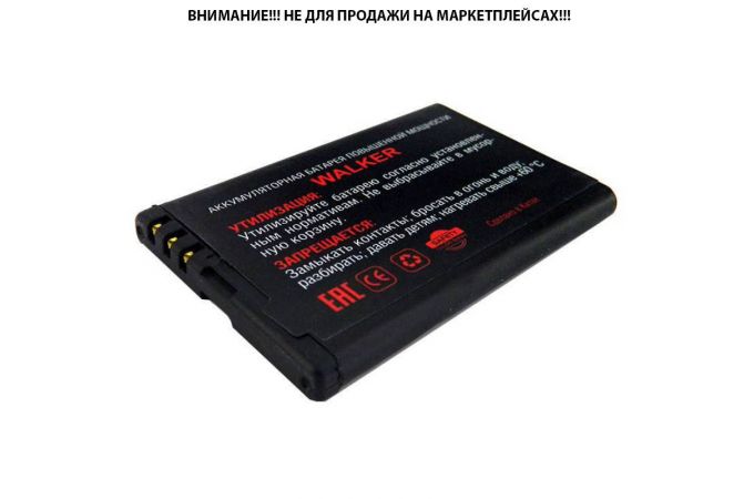 Аккумуляторная батарея WALKER для BL-5J Nokia 5230/5800/620/520 (1320 mAh)