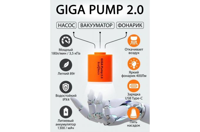 Портативный универсальный мини электрический насос помпа MicroNovelty (с фонариком)