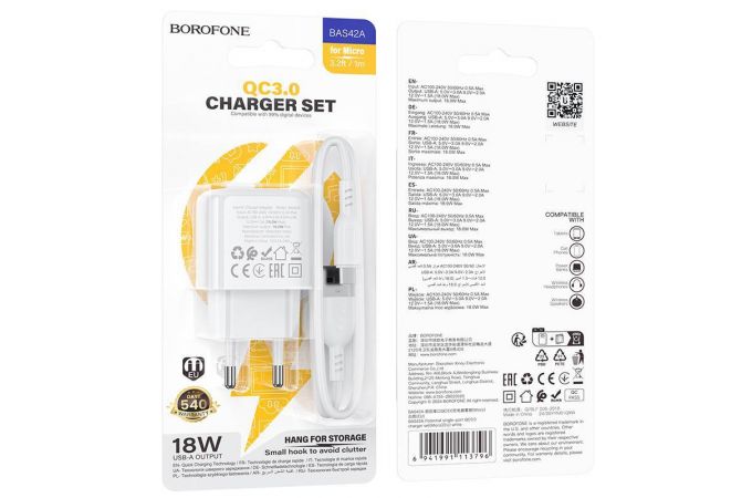 Сетевое зарядное устройство USB + кабель MicroUSB BOROFONE BAS42A Potential QC3.0 (белый)