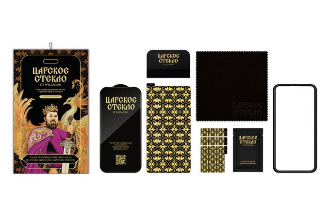 Защитное стекло "Царское стекло" с рамкой для iPhone 16 Pro / 17 Pro / 17 (глянцевое, ультратонкие рамки)