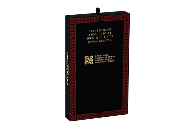 Защитное стекло "Царское стекло" с рамкой для iPhone 15 Pro Max (глянцевое, тонкие рамки)