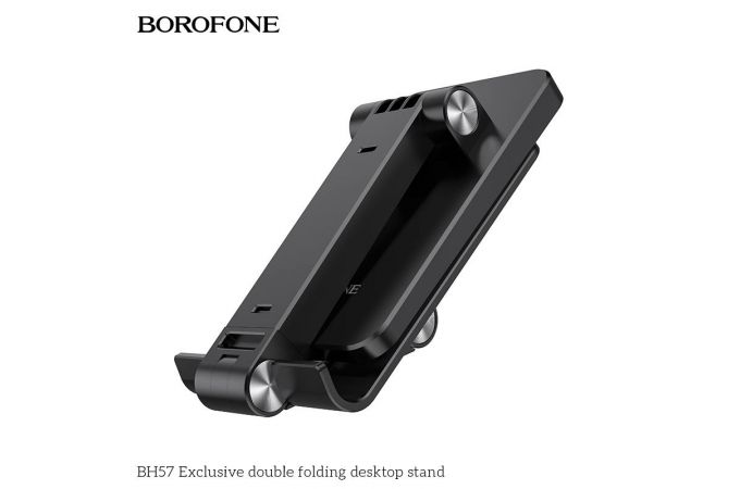 Подставка для телефона BOROFONE BH57 (черный)