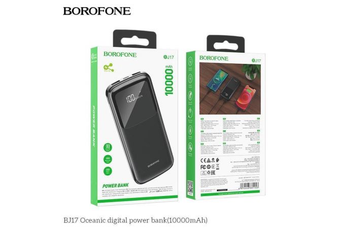 Универсальный дополнительный аккумулятор Power Bank BOROFONE BJ17 Oceanic digital (10000 mAh) (черный)