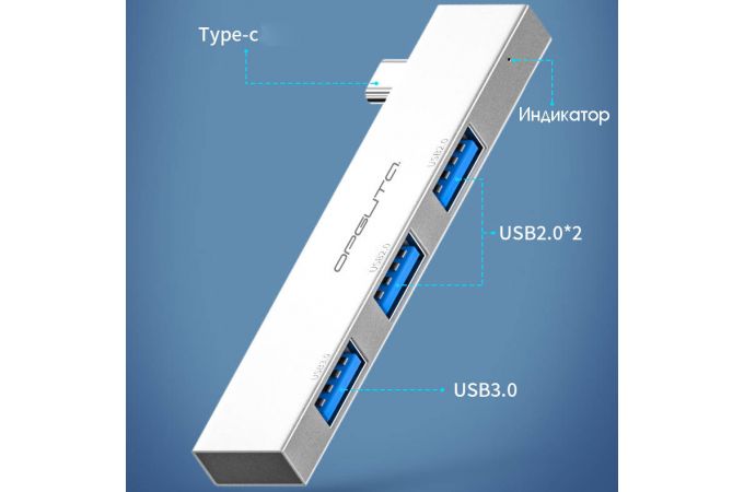 Разветвитель USB HUB Орбита OT-PCR23 USB 2.0/3.0 (3*USB) (серебристый)