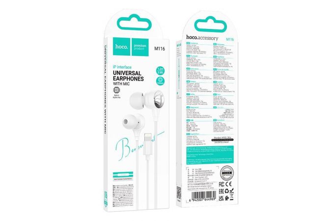 Наушники вакуумные проводные HOCO M116 Benevolent universal digital earphones with microphone штекер Lightning (белый)