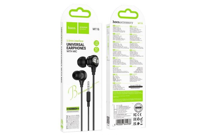 Наушники вакуумные проводные HOCO M116 Benevolent universal earphones with microphone (черный)