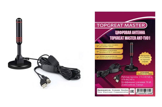 Антенна ТВ комнатная с усилителем TOPGREAT MASTER ANT-TV01