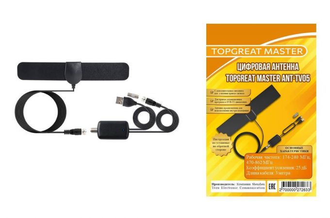 Антенна ТВ комнатная TOPGREAT MASTER ANT-TV05