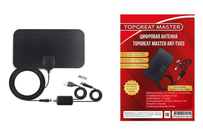 Антенна ТВ комнатная с усилителем TOPGREAT MASTER ANT-TV03