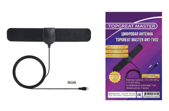 Антенна ТВ комнатная с усилителем TOPGREAT MASTER ANT-TV02