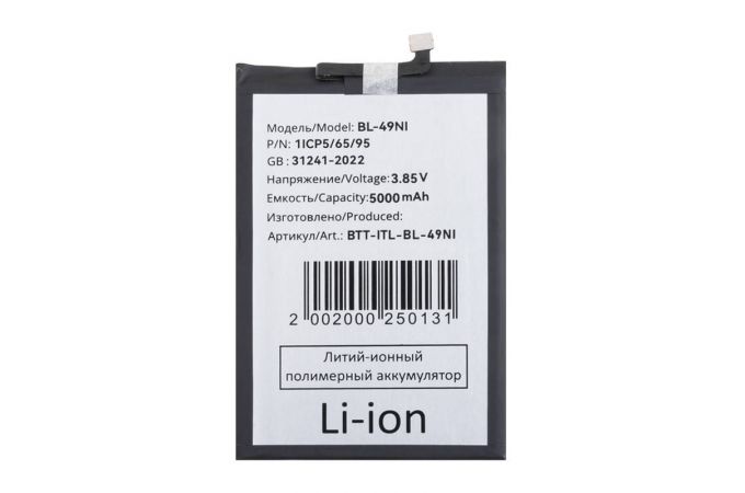 Аккумулятор BL-49NI для Itel A60s/A70/S23