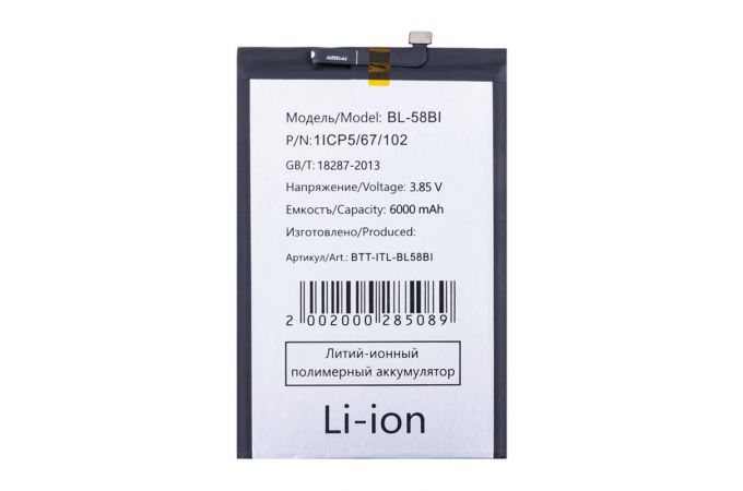 Аккумулятор BL-58BI для Itel Vision 3 Plus