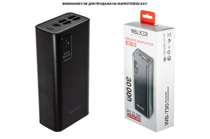 Универсальный дополнительный аккумулятор Power Bank Walker WB-730, 30000 mAh, 3A вх/вых, USBx4, microUSB, Type-C, QC 3.0+PD, черное (У)