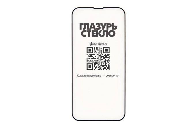 Защитное стекло "Глазурь" (БЕЗ КОРОБКИ) Желтая (G1102) на экран IPhone 7/8/SE2020/SE2022 глянец черное