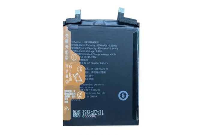 Аккумулятор HB476489EFW для Huawei Nova 9/ Honor 50 (FreePack)