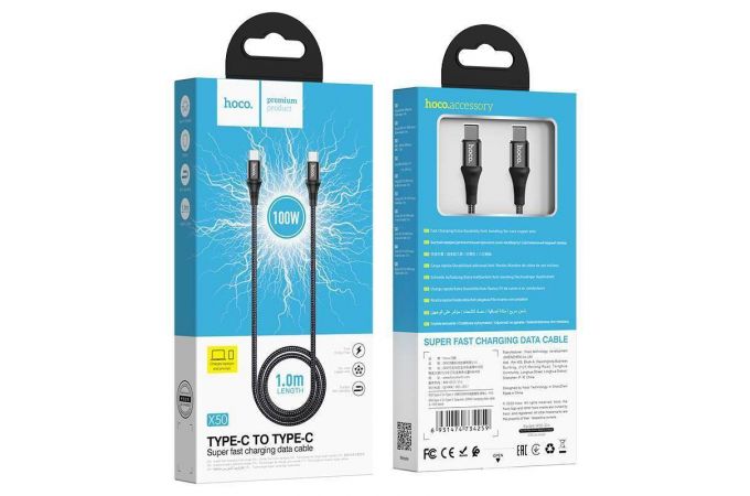 Кабель USB Type-C - USB Type-C HOCO X50, 5A/20V, PD100W (черный) 1м (в оплетке)