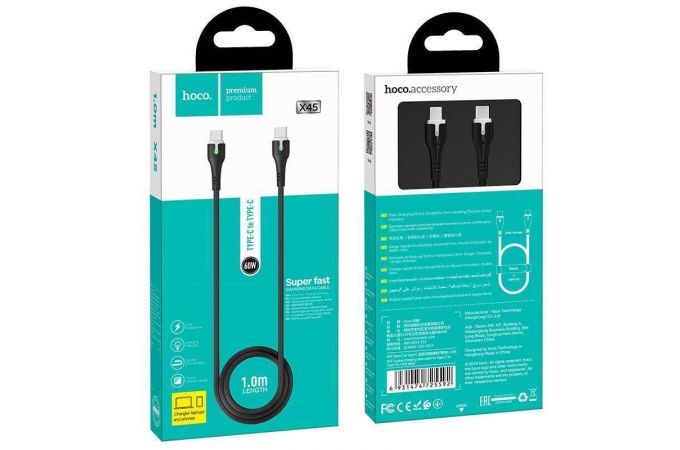 Кабель USB Type-C - USB Type-C HOCO X45, 3A PD60W (черный) 1м (LED индикатор)