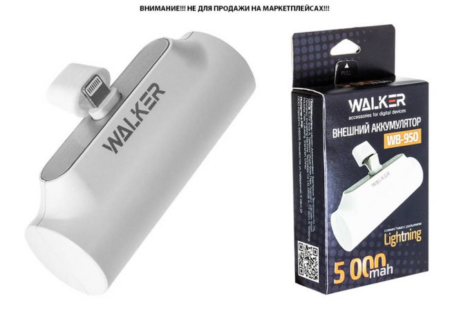 Универсальный дополнительный аккумулятор Power Bank Walker WB-950 Mini, 5000 mAh, Li-Pol, 2.1A вх/вых, Lightning, индик, подставка, белое