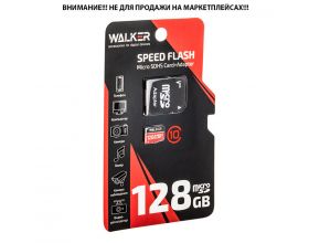 Карта памяти microSD WALKER 128 Gb Class 10  95-45 Мб/с UHS-1 с адаптером