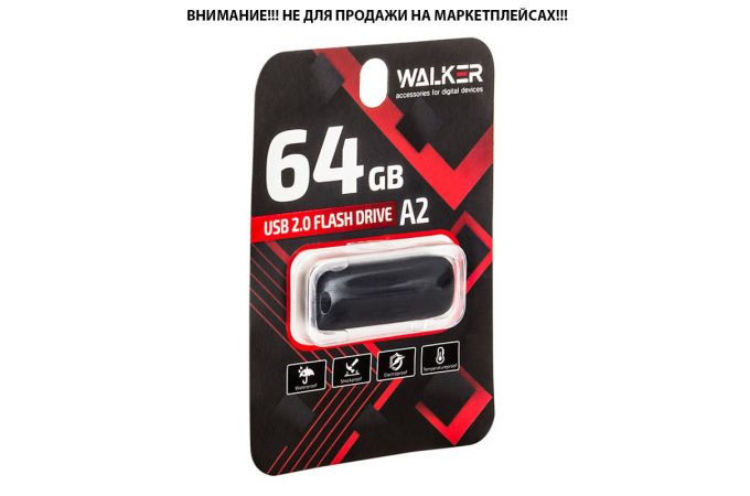 Флешка USB 2.0 WALKER 64Gb A2 25-10 Мб/с (ecopack)