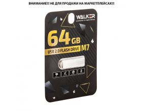 Флешка USB 2.0 WALKER 64Gb M7 25-10 Мб/с металл (ecopack)