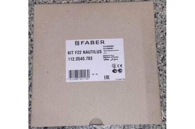 Угольный фильтр для вытяжек Faber NAUTILUS 112.0540.783