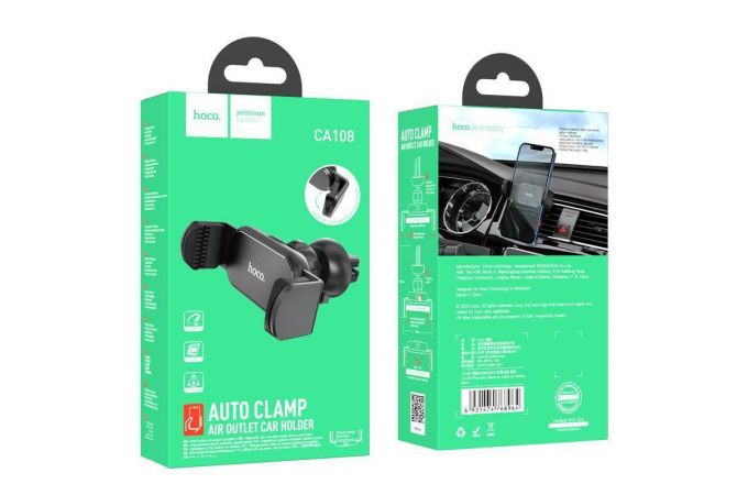 Держатель автомобильный для телефона HOCO CA108 Pilot holder for car outlet в воздуховод черный